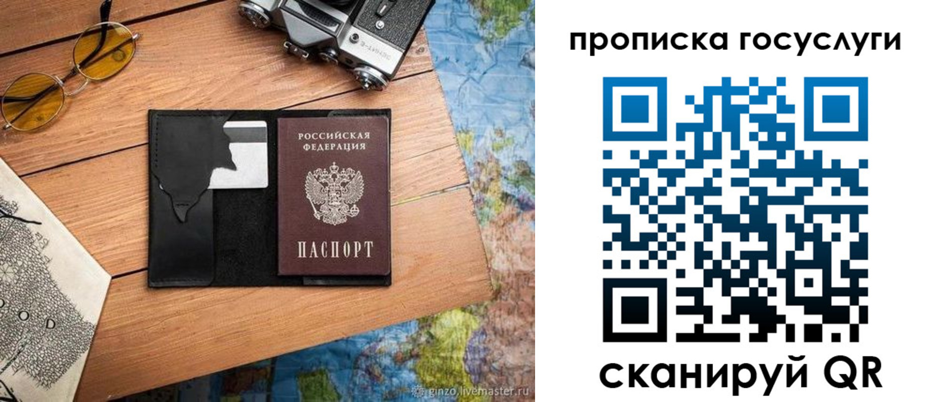 регистрация для школы в Ставрополе