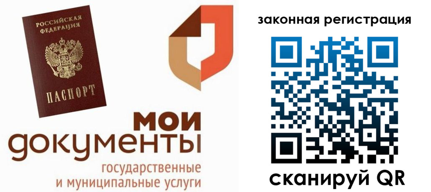 временная регистрация законно в Ставрополе