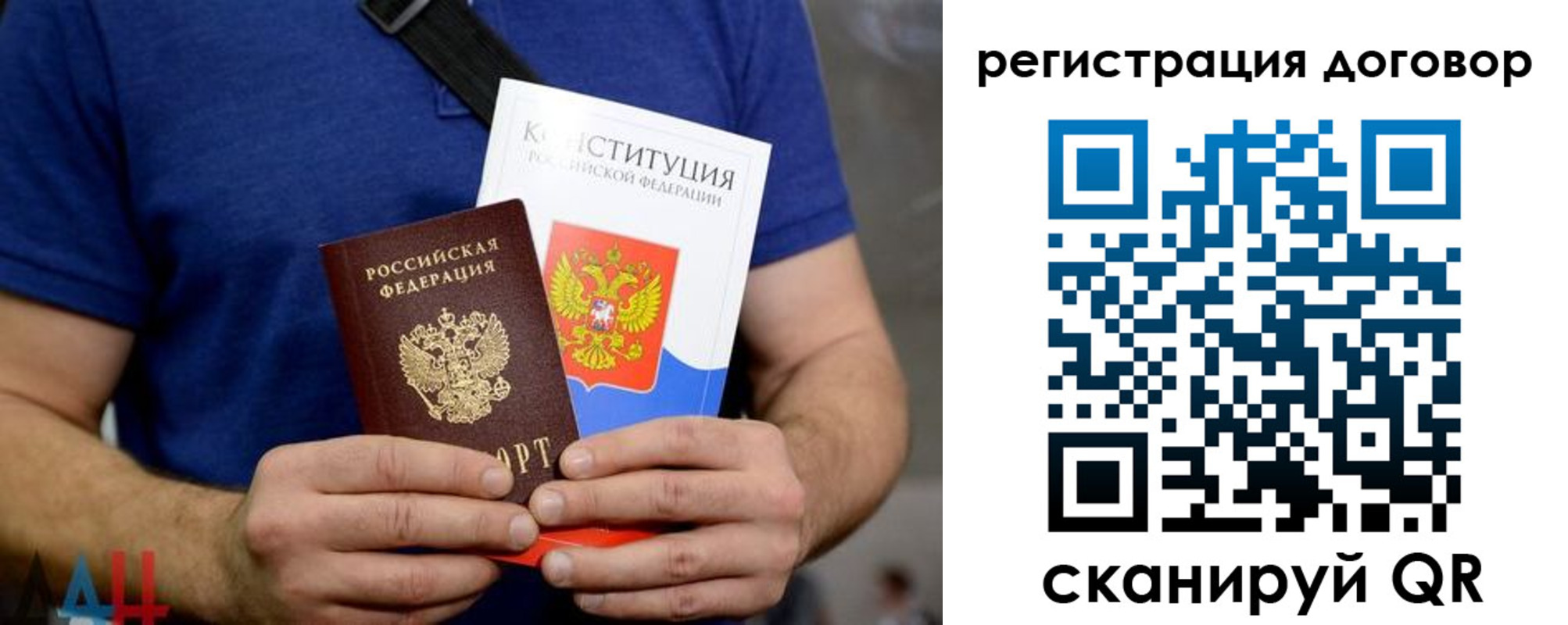 прописка от собственника в Ставрополе
