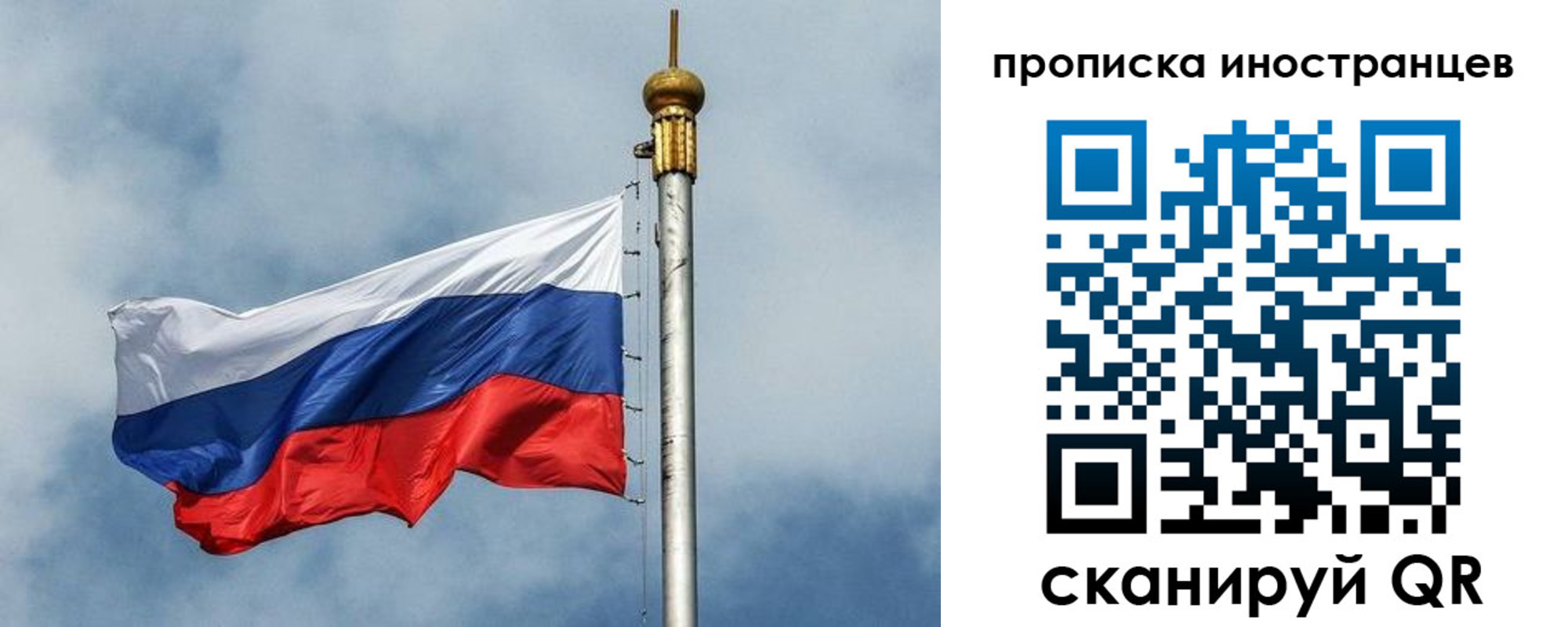 временная регистрация купить в Ставрополе