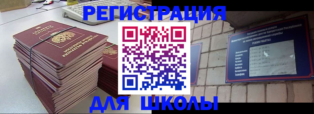 временная регистрация 2025 в Ставрополе