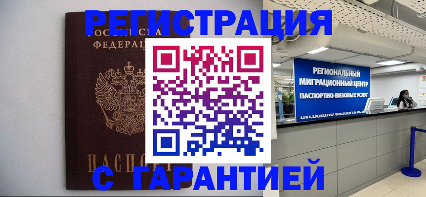 пропишу в квартире в Ставрополе