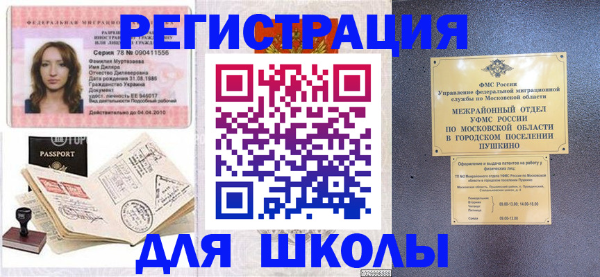 временная регистрация госуслуги в Ставрополе